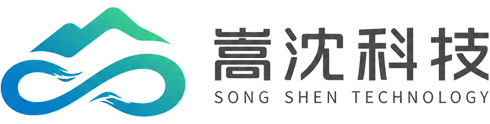 嵩沈科技